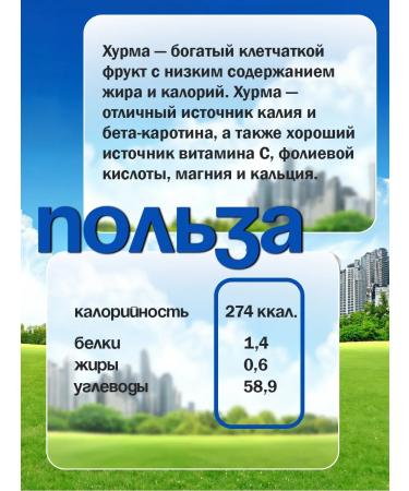 Prize Hurma without sugar dried slices natural 500 g - Buy Online on GoSupps.com