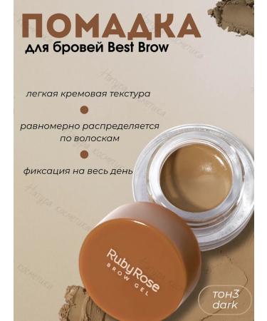Ruby rose Best Brow Dark Eyebrow Gel dark brown