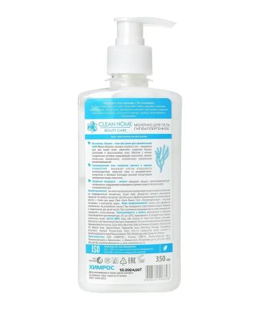 CLEAN HOME BEAUTY CARE Body milk. Hypoallergenic 350ml - Buy Online on GoSupps.com