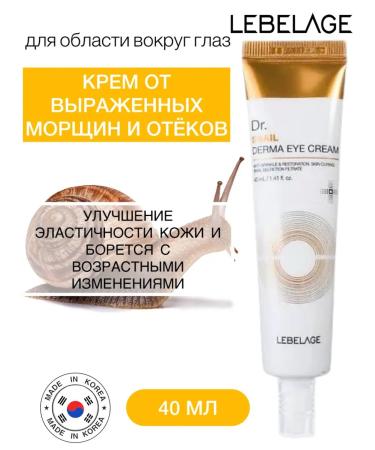 Lebelage Moisturizer for the area around the eyes with snail mucin