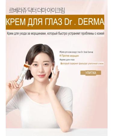 Lebelage Moisturizer for the area around the eyes with snail mucin - Buy Online on GoSupps.com