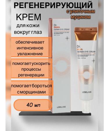 Lebelage Moisturizer for the area around the eyes with snail mucin - Buy Online on GoSupps.com