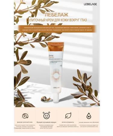 Lebelage Moisturizer for the area around the eyes with snail mucin - Buy Online on GoSupps.com