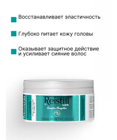 Reistill Hair mask restoring with keratin 300ml - Buy Online on GoSupps.com