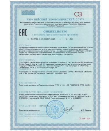 Be First Amino acids BCAA BCAA 250 tablets - Buy Online on GoSupps.com