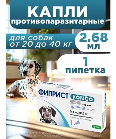 KRKA Fiprist Combo for dogs 20-40 kg 1 peip