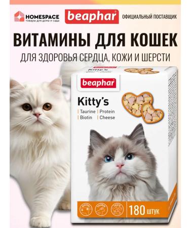 beaphar A complex of vitamins for cats for heart and wool 180 tab