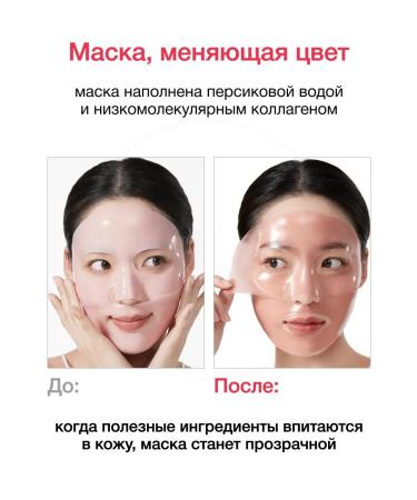 Anua Hydrogel face mask brightening PEACH 70 - Buy Online on GoSupps.com