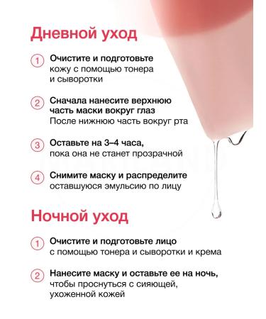 Anua Hydrogel face mask brightening PEACH 70 - Buy Online on GoSupps.com