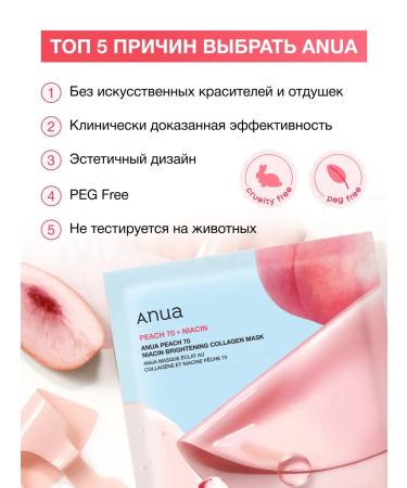 Anua Hydrogel face mask brightening PEACH 70 - Buy Online on GoSupps.com