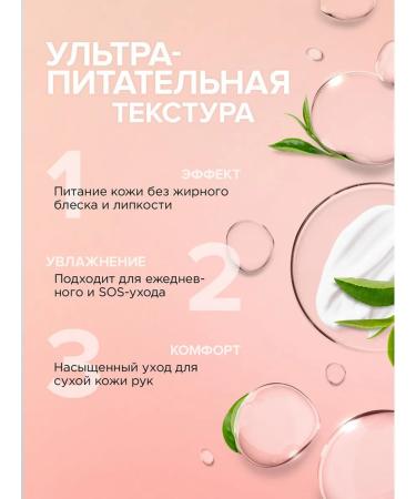 SYNERGETIC Hands and nail cream "Nourishing" 75 ml - Buy Online on GoSupps.com