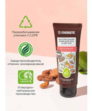 SYNERGETIC Hands and nail cream "Nourishing" 75 ml - Buy Online on GoSupps.com