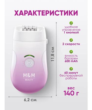 M&M BEAUTY Female epalator for hair removal - Buy Online on GoSupps.com