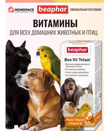 beaphar Vitamins for cats and dogs fodder additive with molting 50ml