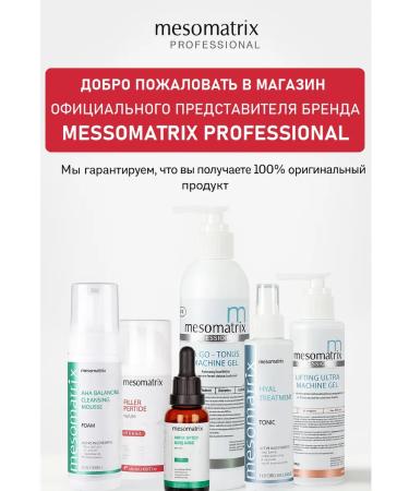 Mesomatrix Professional Serum with niacinamide and zinc from acne - Buy Online on GoSupps.com
