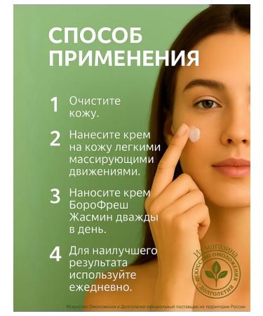 boro fresh Skin cream jasmine 30ml - Buy Online on GoSupps.com