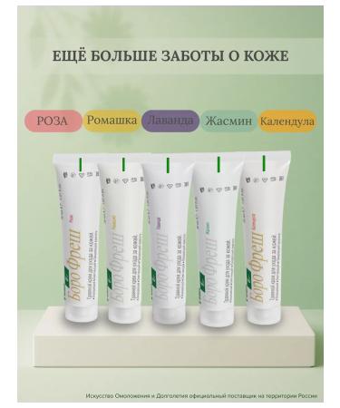 boro fresh Skin cream jasmine 30ml - Buy Online on GoSupps.com