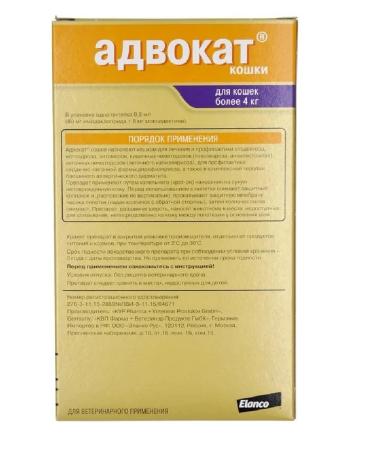 Bayer Lawyer Antiparasitic drug for cats 4-8kg 3P*0.8ml - Buy Online on GoSupps.com