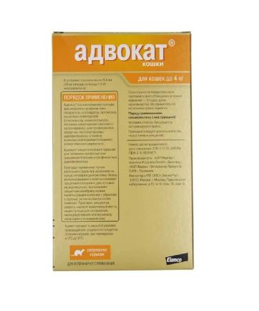 Bayer Lawyer Antiparasitic drug for cats up to 4 kg 3p*0.4ml - Buy Online on GoSupps.com