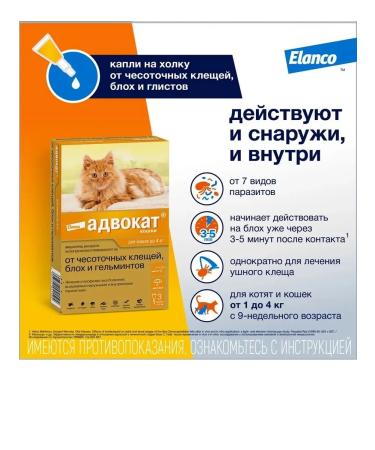 Bayer Lawyer Antiparasitic drug for cats up to 4 kg 3p*0.4ml - Buy Online on GoSupps.com