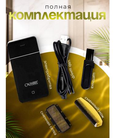 Cronier Shaver for shaving - Buy Online on GoSupps.com