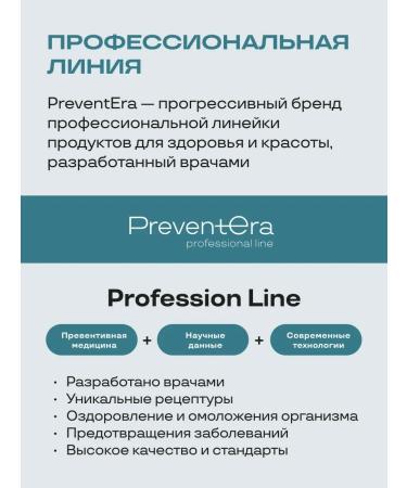 PreventEra Lixidan is a unique complex of fat -soluble nutrients - Buy Online on GoSupps.com