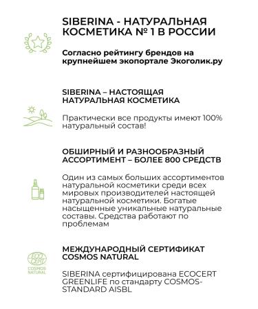SIBERINA Natural Suriferous shampoo against falling out - Buy Online on GoSupps.com