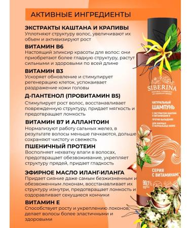 SIBERINA Natural Suriferous shampoo against falling out - Buy Online on GoSupps.com