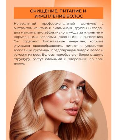 SIBERINA Natural Suriferous shampoo against falling out - Buy Online on GoSupps.com