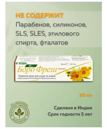 boro fresh Calendol cream 30ml - Buy Online on GoSupps.com