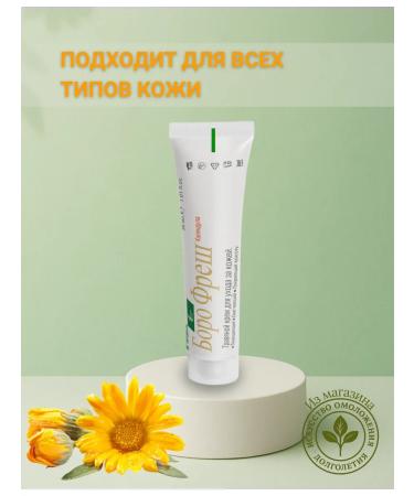 boro fresh Calendol cream 30ml - Buy Online on GoSupps.com