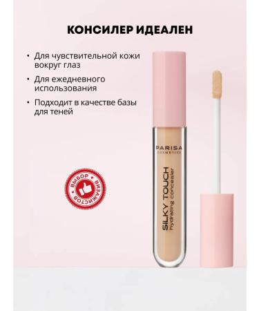 Parisa Silky Touch 202 face and eye concealer corrector - Buy Online on GoSupps.com