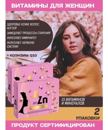 VITAMIR Diet Vitamins for women with coenzym Q10 from A to zinc 60