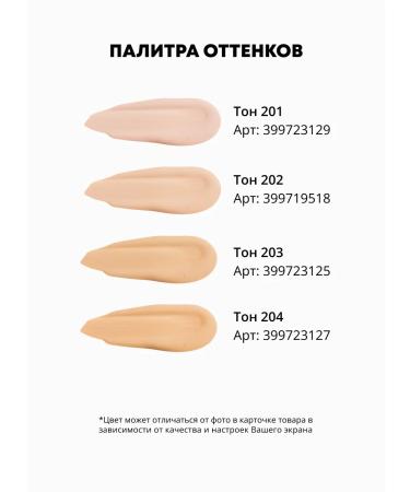 Parisa Silky Touch 203 face and eye concealer corrector - Buy Online on GoSupps.com