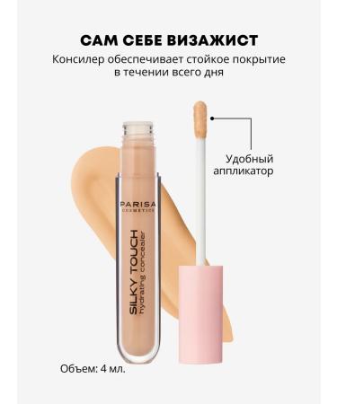 Parisa Silky Touch 204 face and eye concealer corrector - Buy Online on GoSupps.com