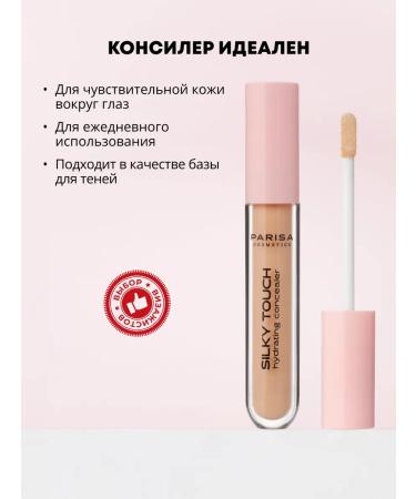 Parisa Silky Touch 204 face and eye concealer corrector - Buy Online on GoSupps.com