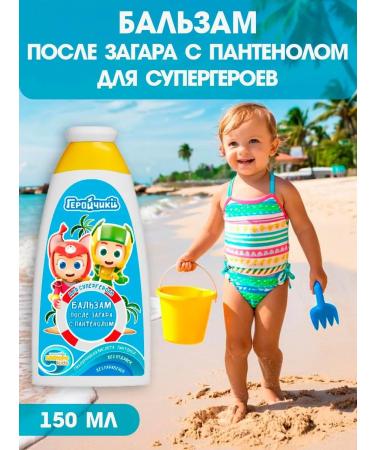 KRASSA Balm after tanning with panthenol for superheroes