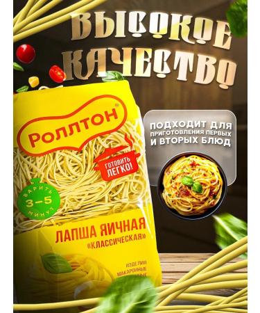Rollton Egg-classic noodles - Buy Online on GoSupps.com