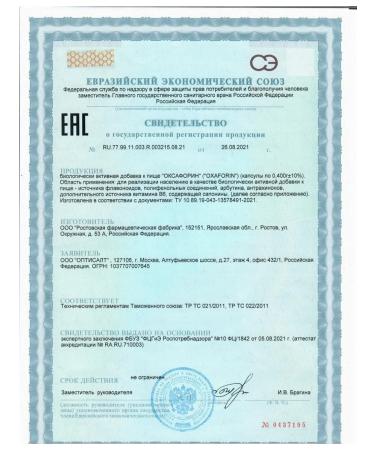 Optisalt Oxaphore 60 capsules 2 pcs - Buy Online on GoSupps.com