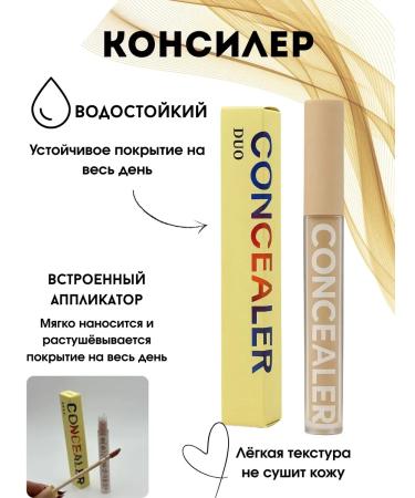 omBik Face conciller 02 even tone