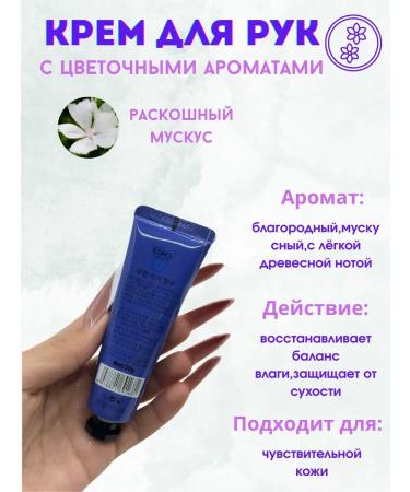 omBik Set of perfumed hand creams moisturizing aroma - Buy Online on GoSupps.com
