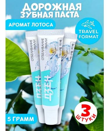 SILCAMED Road toothpaste lotus bleaching enamel 3 pcs