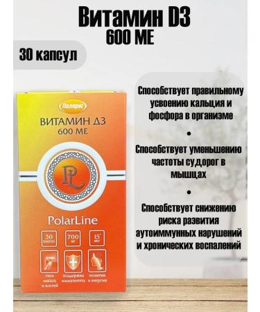 Polaris LLC Vitamin D3 600MO 30 caps