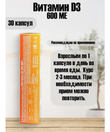 Polaris LLC Vitamin D3 600MO 30 caps - Buy Online on GoSupps.com