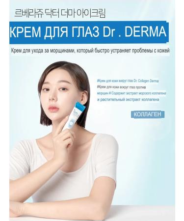 Lebelage Collagen Eye Cream from wrinkles Korea - Buy Online on GoSupps.com