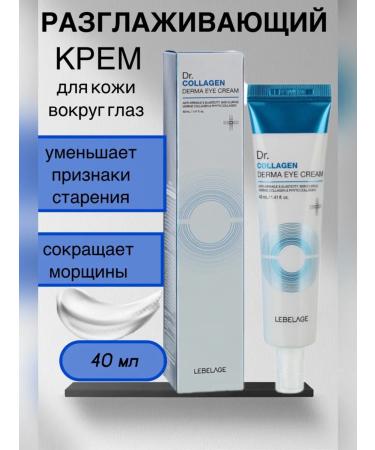 Lebelage Collagen Eye Cream from wrinkles Korea - Buy Online on GoSupps.com
