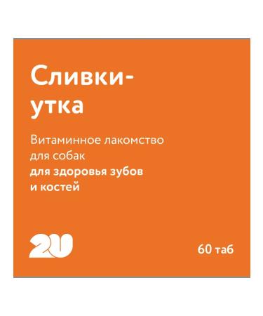 2u Multivitamin treat for dogs with calcium 60 pcs - Buy Online on GoSupps.com