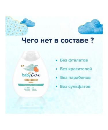DOVE Children's lotion milk "without smell" 200ml - Buy Online on GoSupps.com