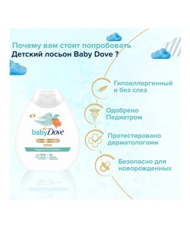 DOVE Children's lotion milk "without smell" 200ml - Buy Online on GoSupps.com
