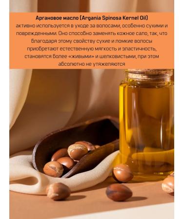 Nature Republic Argan moisturizing hair air conditioner 300 ml - Buy Online on GoSupps.com